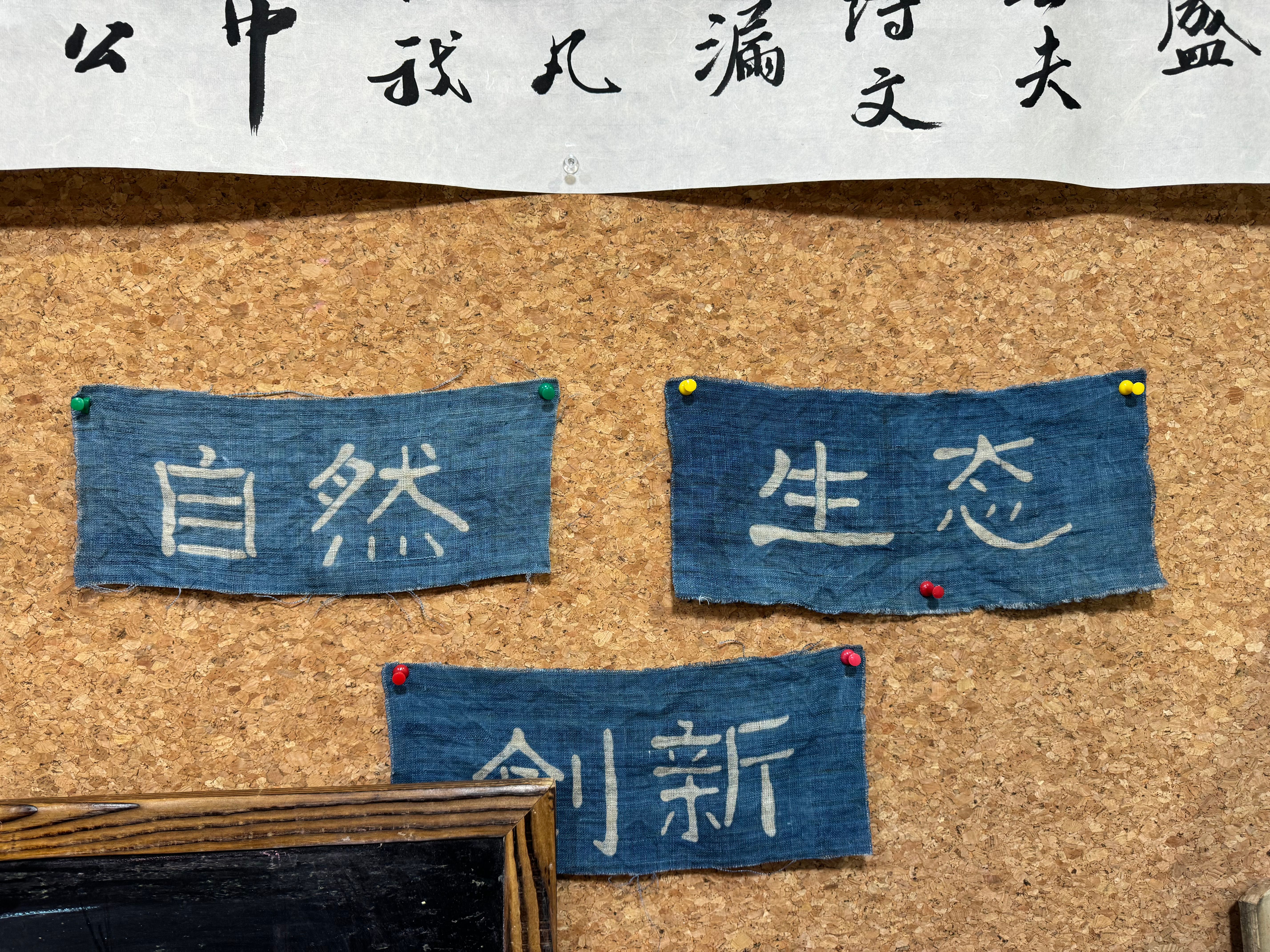 Chinese characters